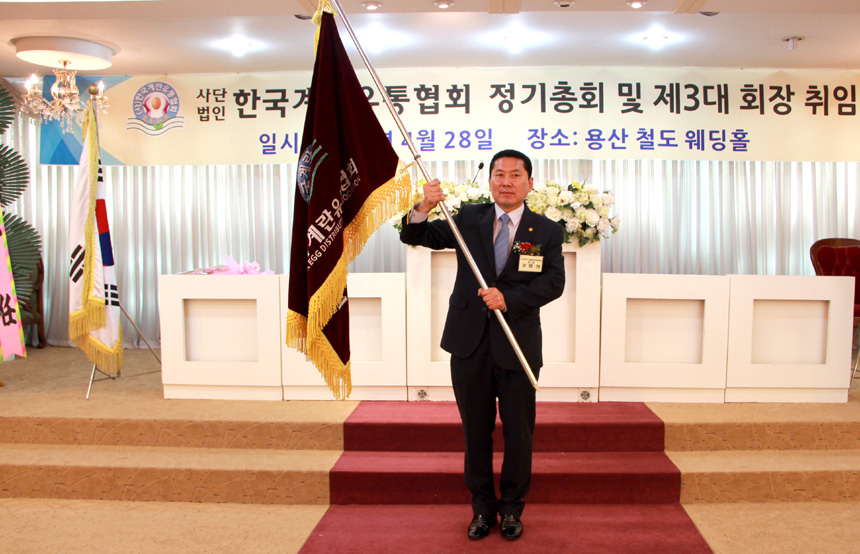 협회기흔드는 강종성회장.JPG